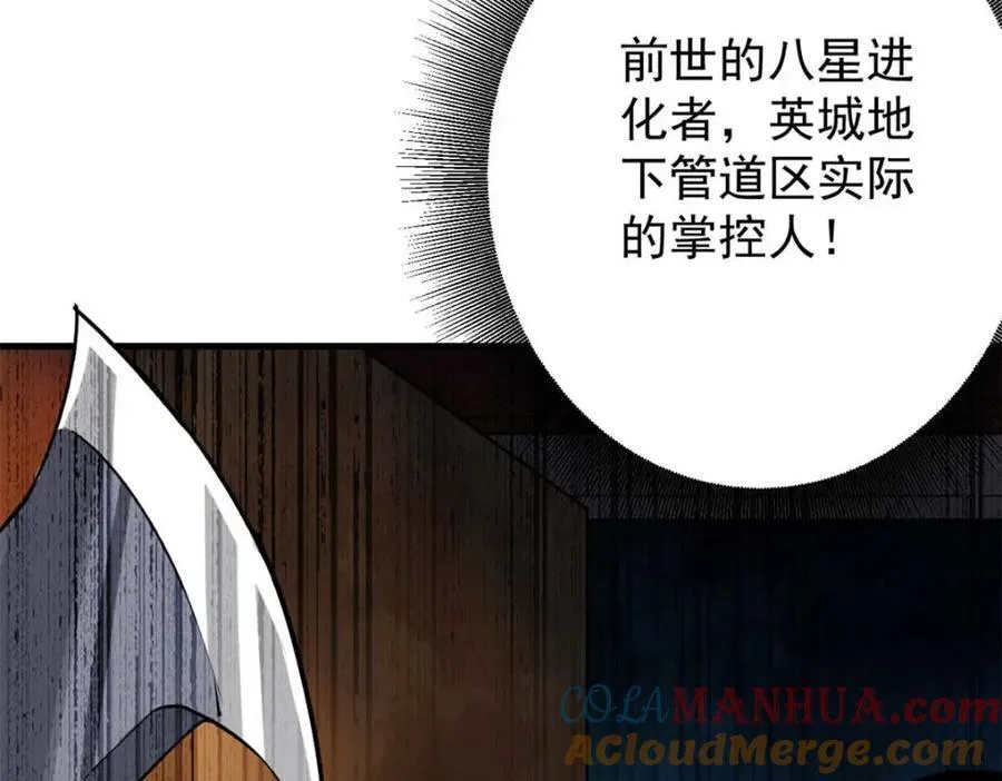 187 零商会的秘密 第125页