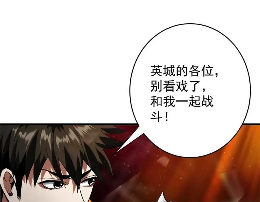 187 零商会的秘密 第131页