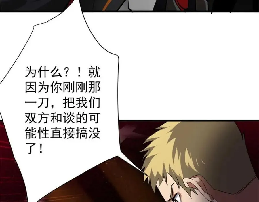 187 零商会的秘密 第134页