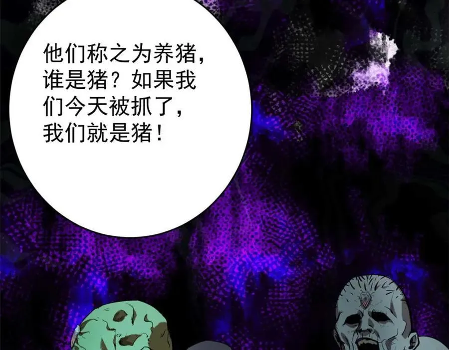 187 零商会的秘密 第140页