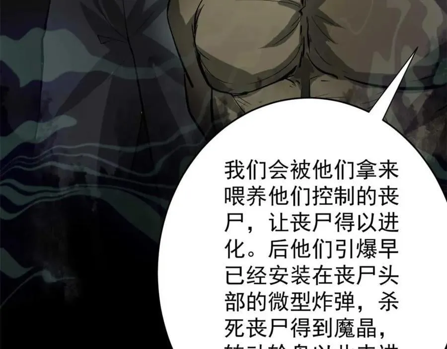 187 零商会的秘密 第143页