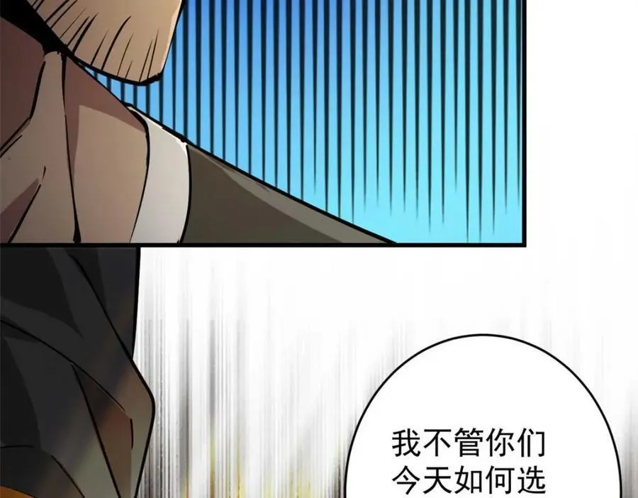 187 零商会的秘密 第150页