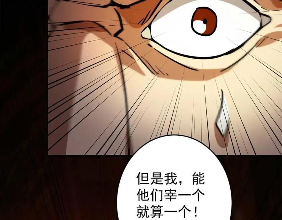 187 零商会的秘密 第156页