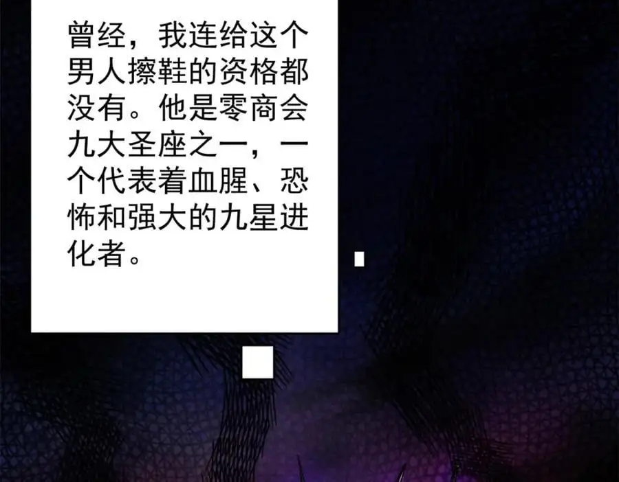 188 向着前世的恐惧挥刀! 第7页