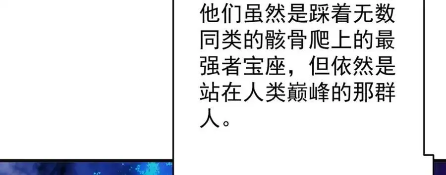 188 向着前世的恐惧挥刀! 第12页
