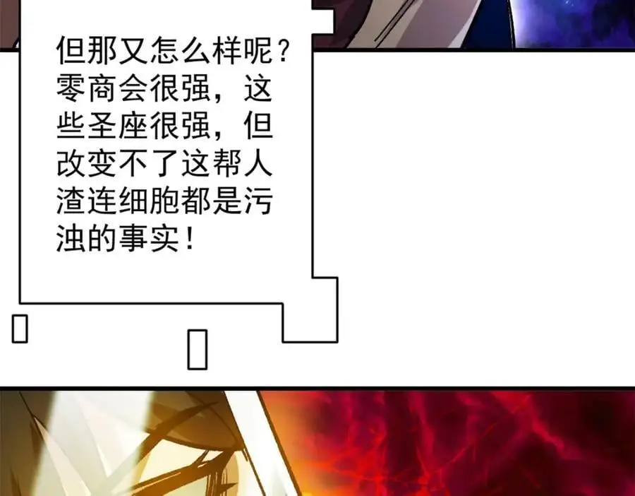 188 向着前世的恐惧挥刀! 第15页