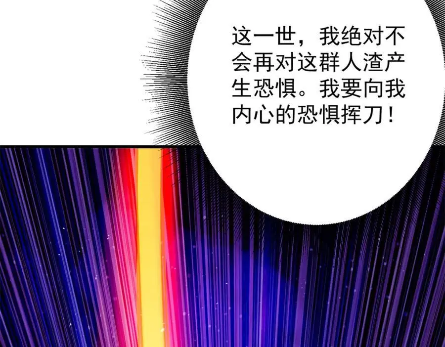 188 向着前世的恐惧挥刀! 第18页