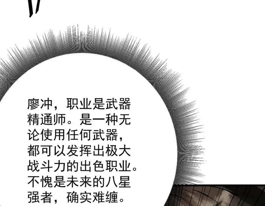188 向着前世的恐惧挥刀! 第39页