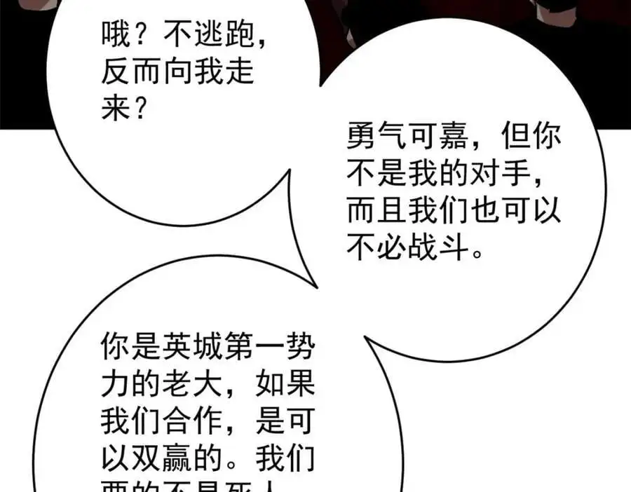188 向着前世的恐惧挥刀! 第66页