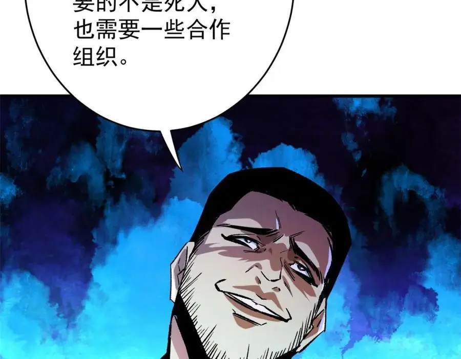 188 向着前世的恐惧挥刀! 第67页
