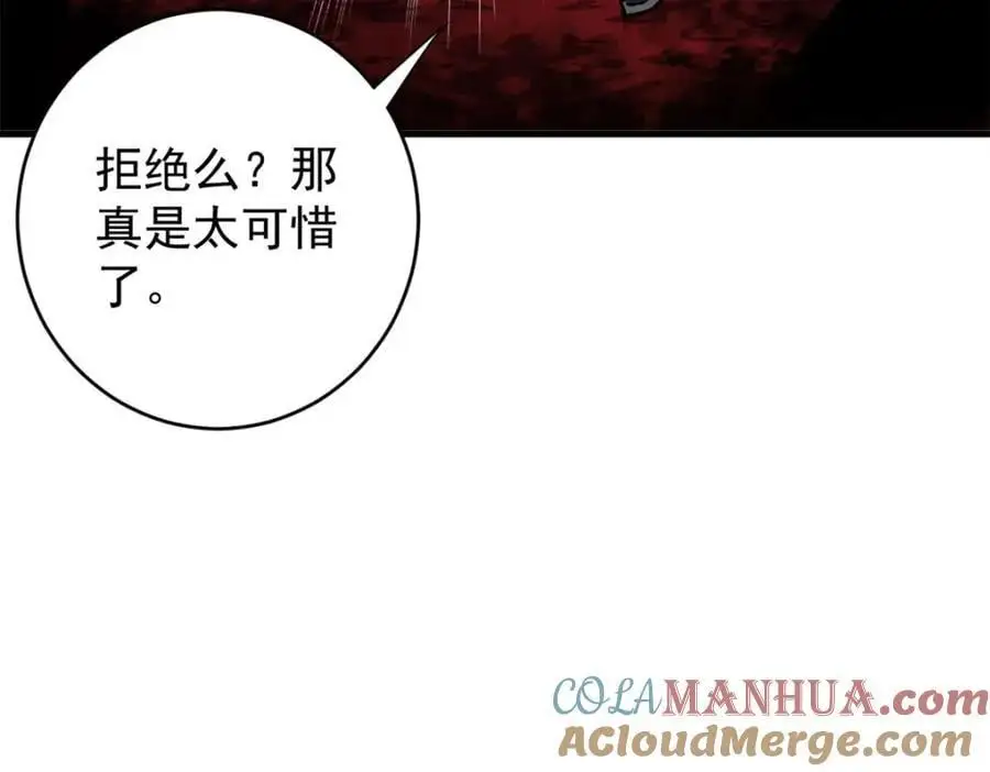 188 向着前世的恐惧挥刀! 第73页