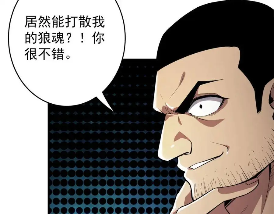 188 向着前世的恐惧挥刀! 第86页