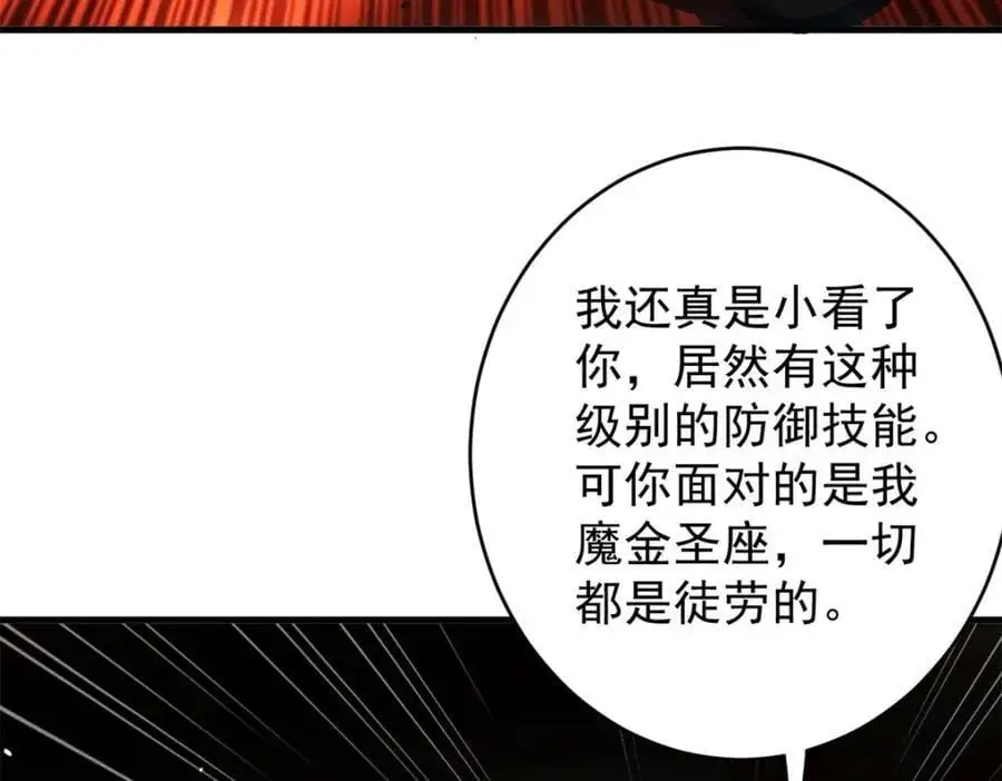 188 向着前世的恐惧挥刀! 第104页