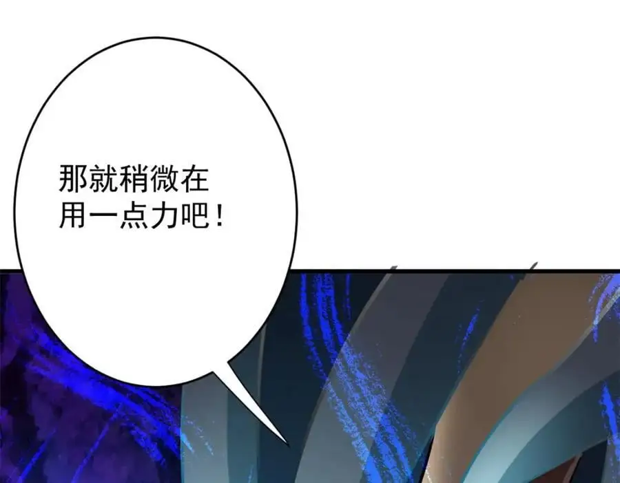 188 向着前世的恐惧挥刀! 第108页