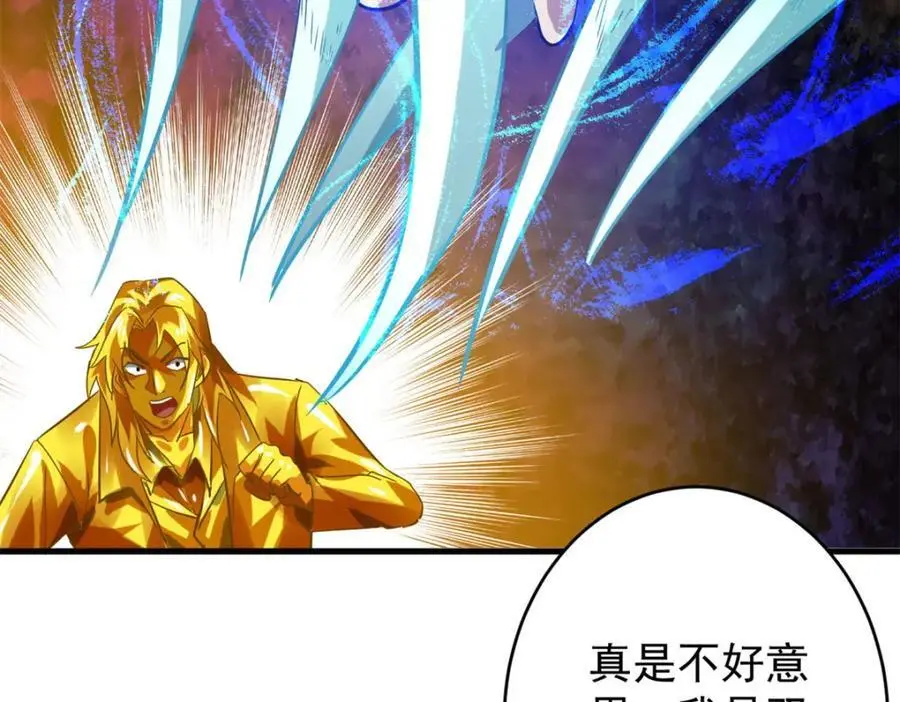 188 向着前世的恐惧挥刀! 第111页
