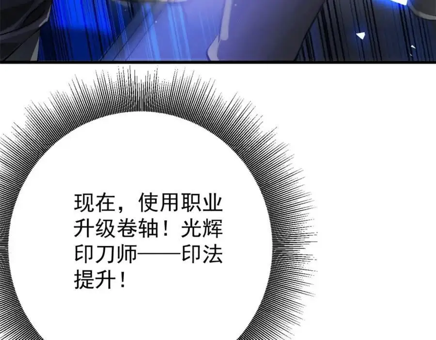 188 向着前世的恐惧挥刀! 第127页