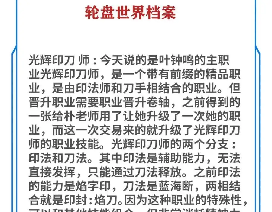188 向着前世的恐惧挥刀! 第180页