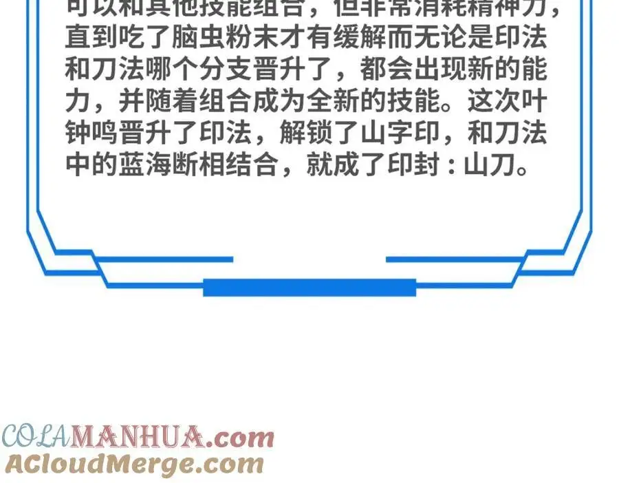 188 向着前世的恐惧挥刀! 第181页