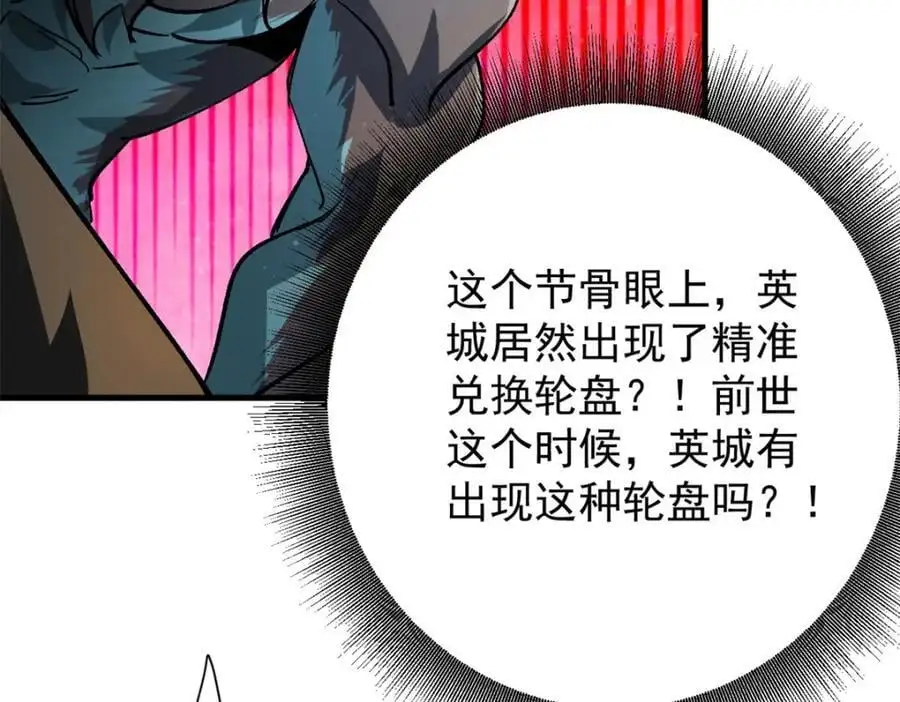 189 精准轮盘 出现！ 第83页
