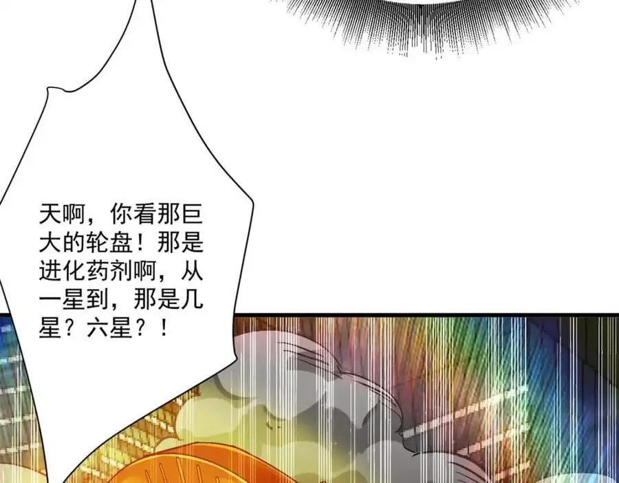 189 精准轮盘 出现！ 第84页