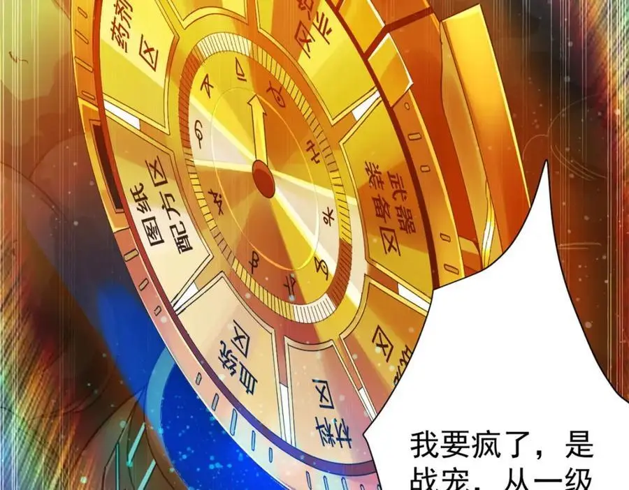 189 精准轮盘 出现！ 第86页