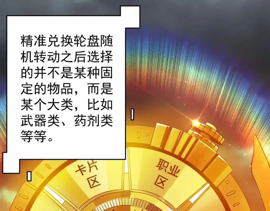 189 精准轮盘 出现！ 第107页