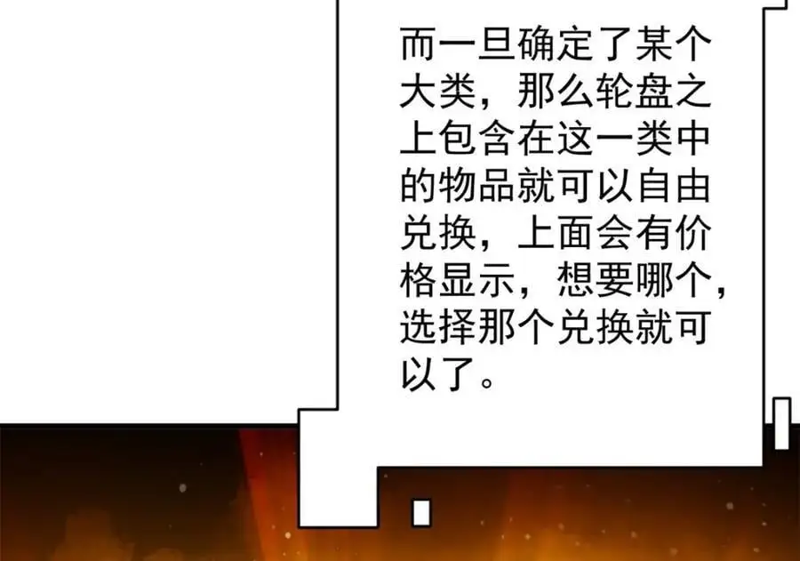 189 精准轮盘 出现！ 第110页