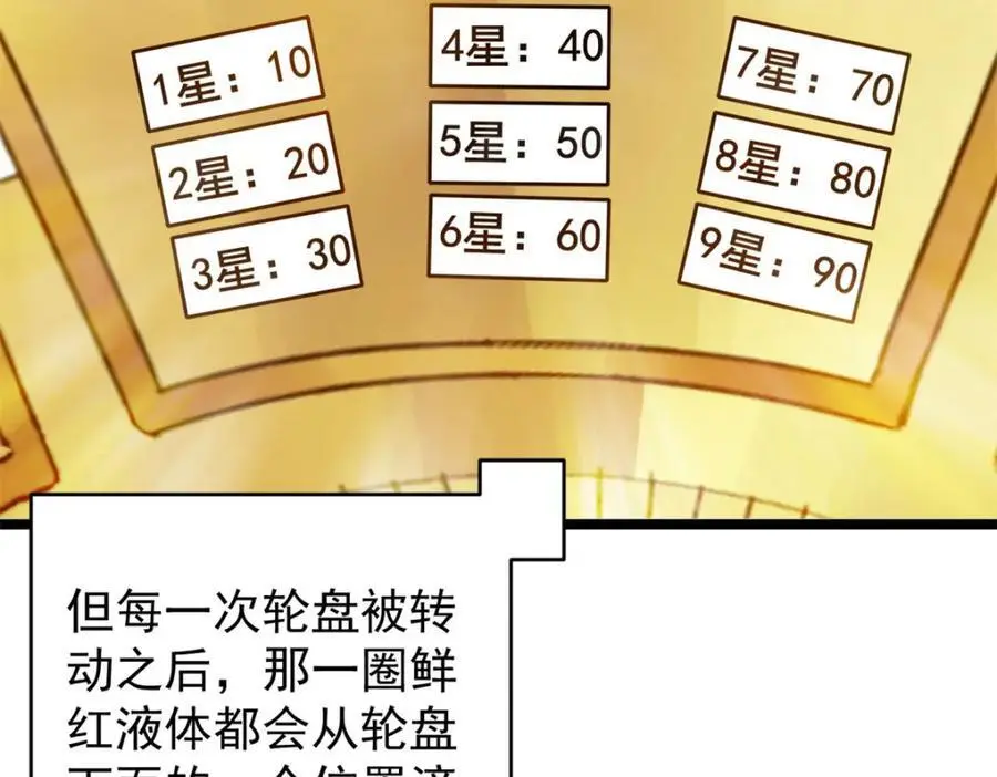 189 精准轮盘 出现！ 第112页