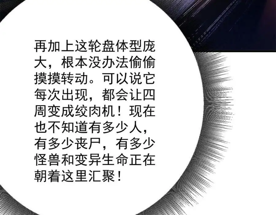 189 精准轮盘 出现！ 第119页