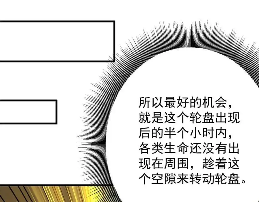 189 精准轮盘 出现！ 第122页