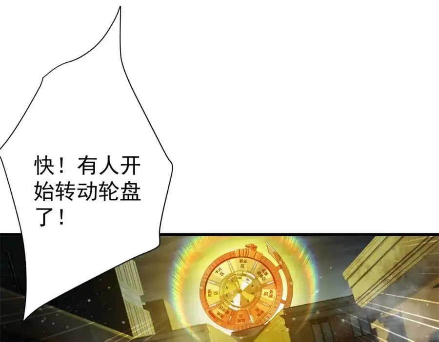 189 精准轮盘 出现！ 第151页