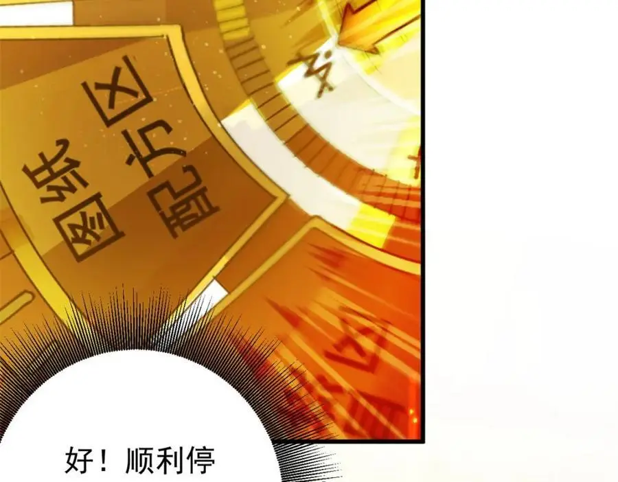 189 精准轮盘 出现！ 第155页