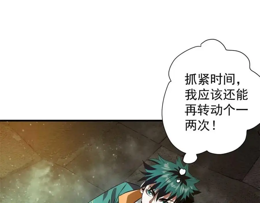 190 胎记 第20页