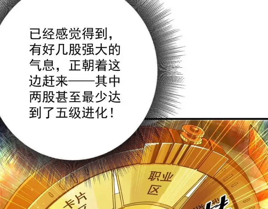190 胎记 第23页
