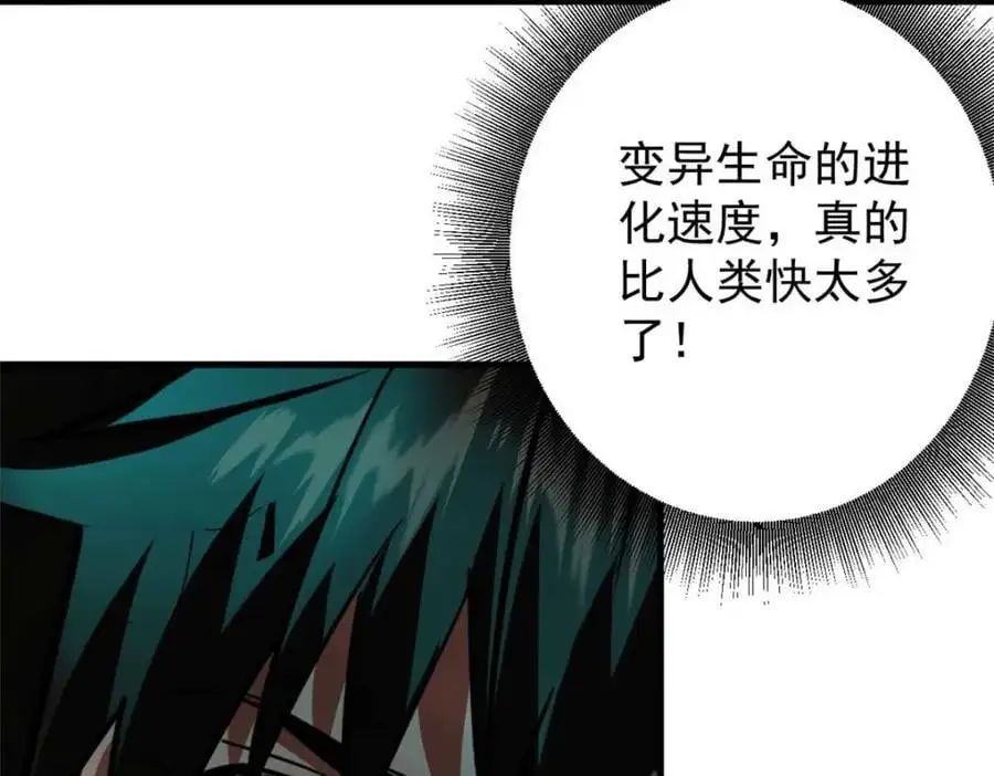 190 胎记 第26页