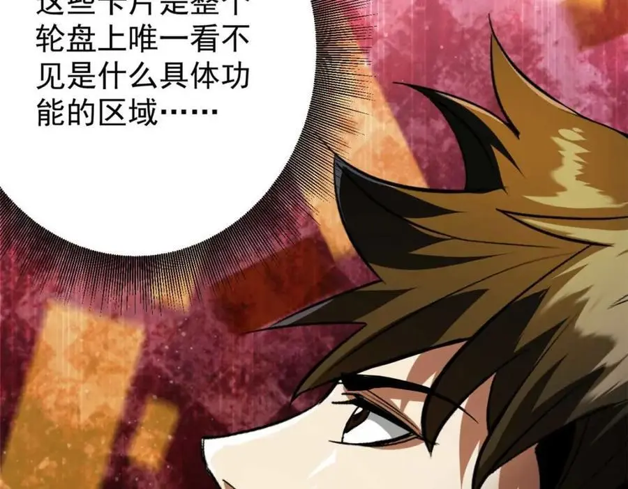 190 胎记 第32页