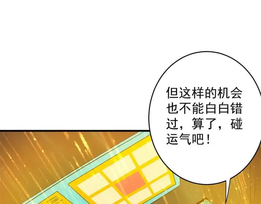 190 胎记 第36页