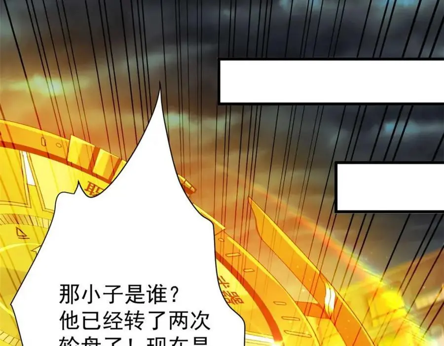 190 胎记 第39页