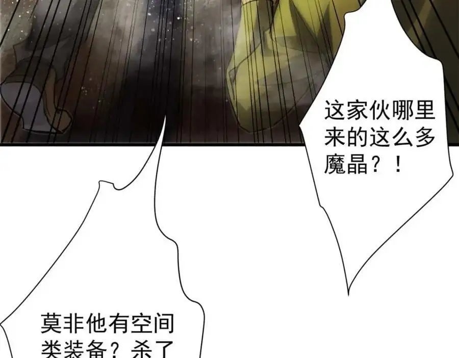 190 胎记 第44页