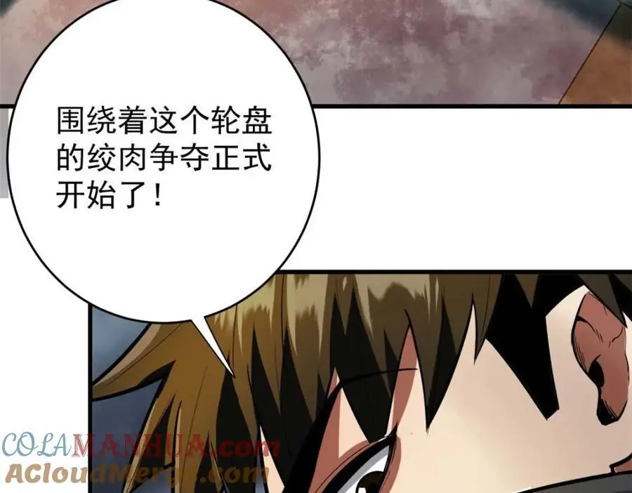 190 胎记 第65页