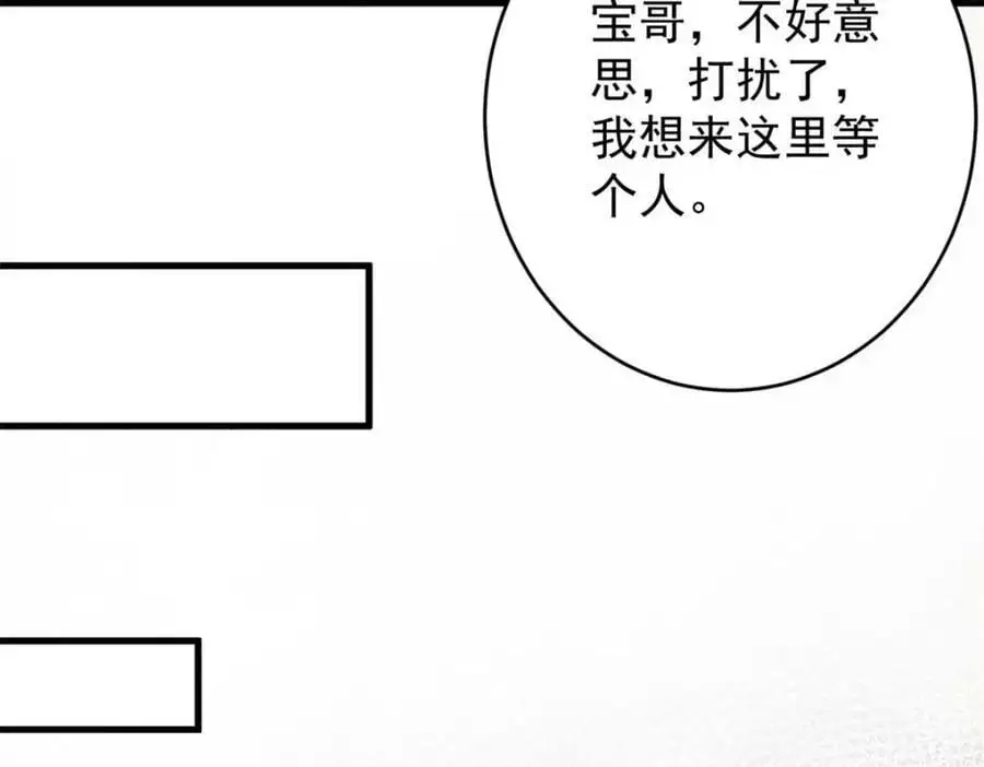 190 胎记 第80页