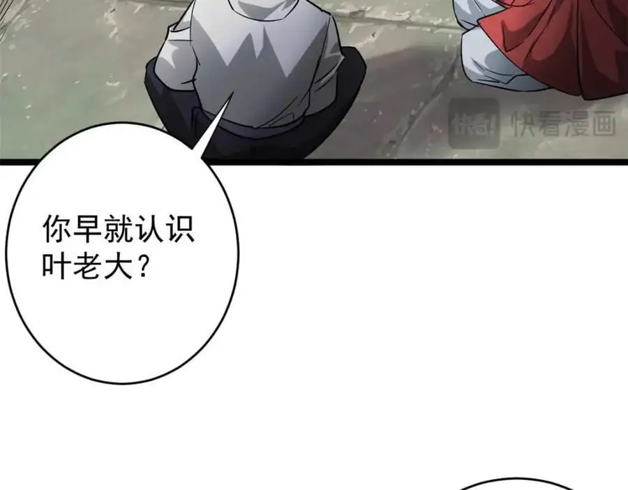 190 胎记 第84页