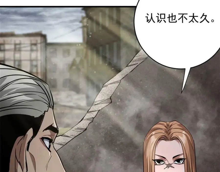 190 胎记 第86页