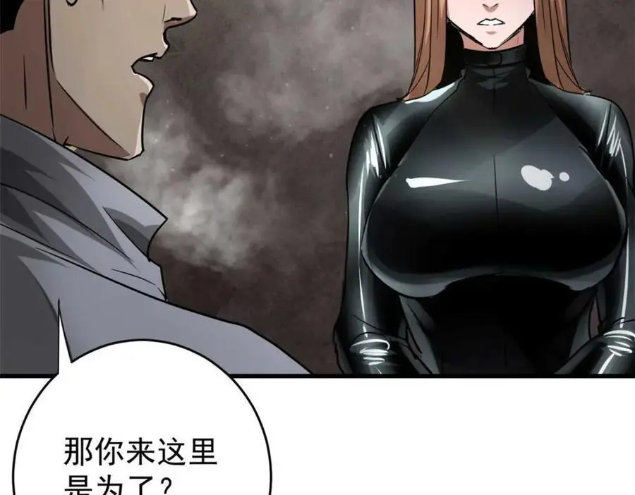 190 胎记 第87页