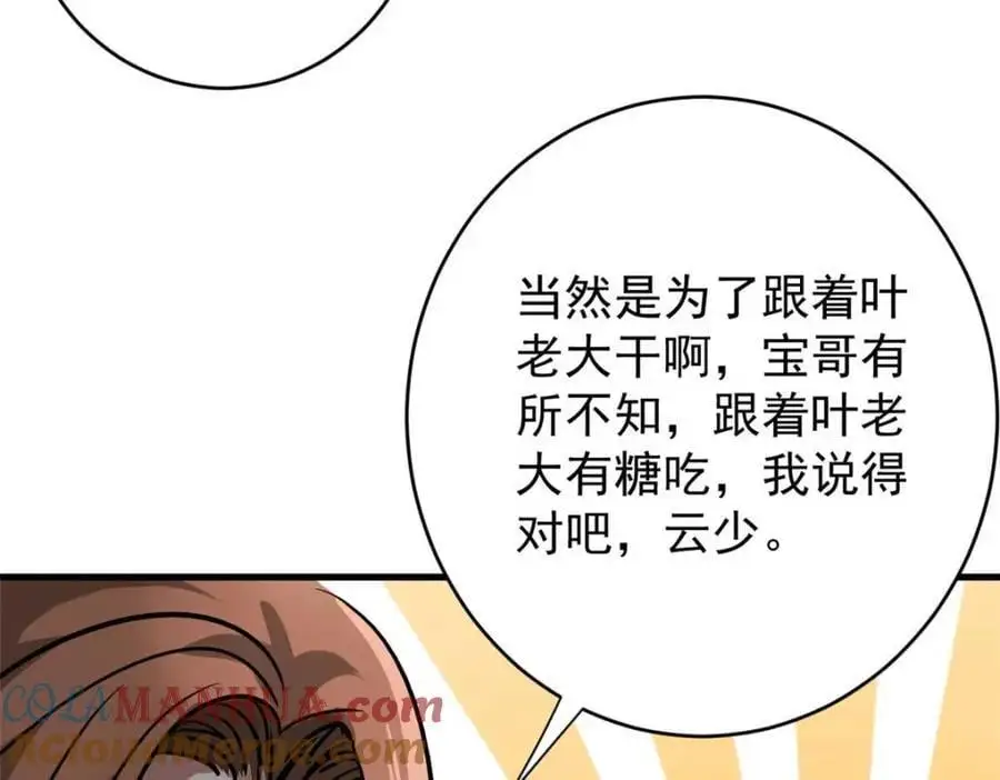 190 胎记 第89页