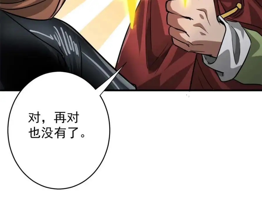 190 胎记 第92页