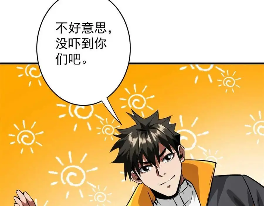 190 胎记 第96页