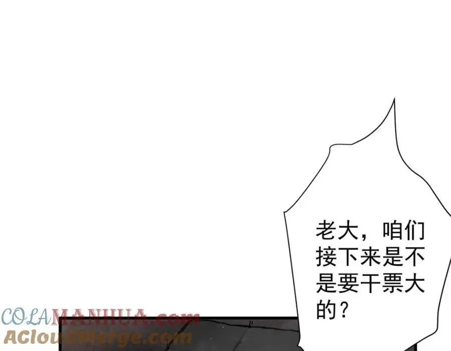 190 胎记 第101页