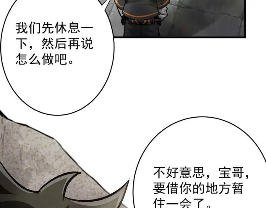190 胎记 第104页