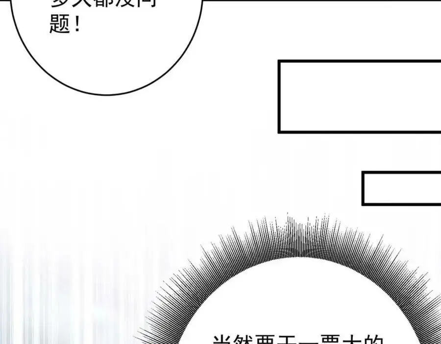190 胎记 第108页